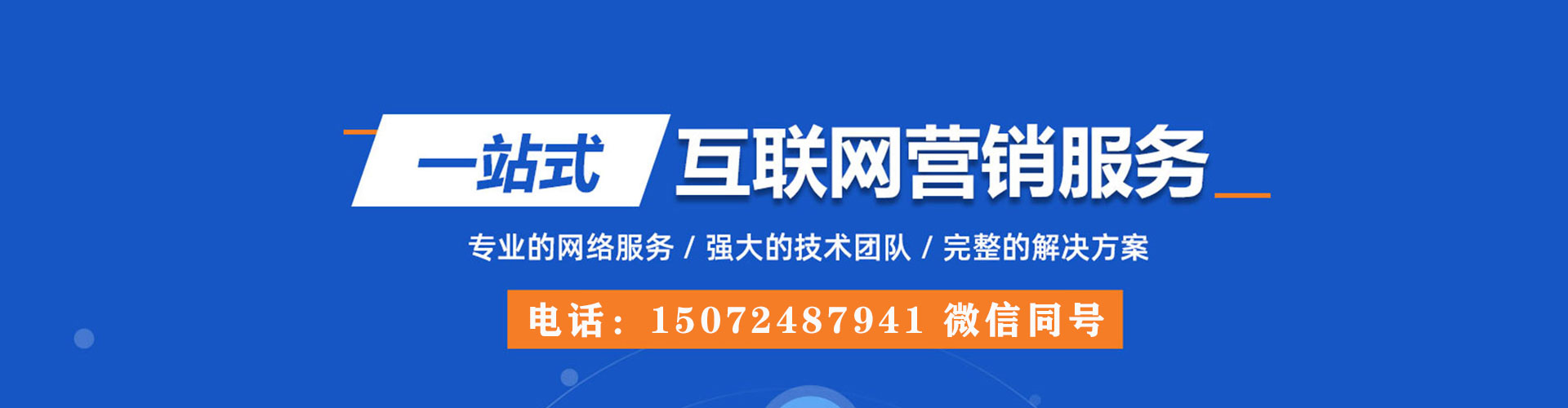 祁县百度信息流